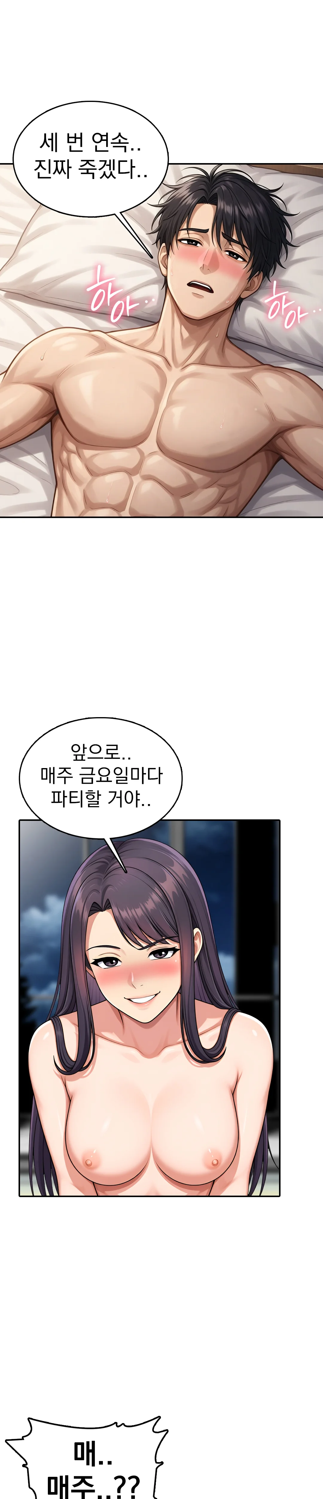 9화 27